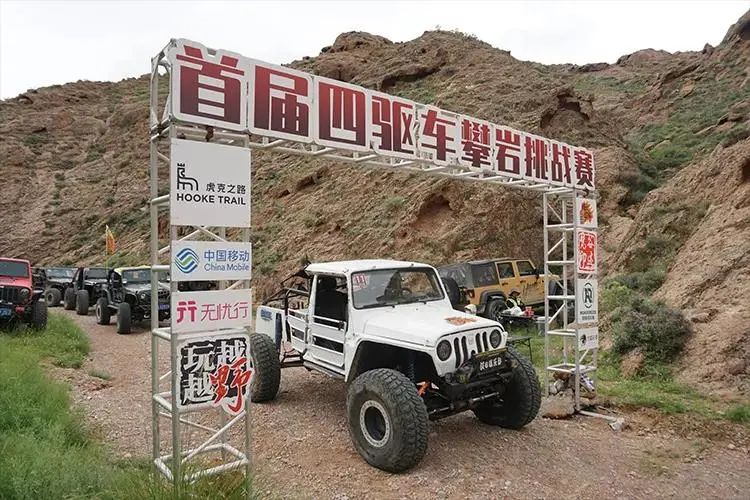 首届“烽火战车”比赛全纪录,带你回顾七天六夜极速越野之旅 首届“烽火战车”比赛全纪录,带你回顾七天六夜极速越野之旅