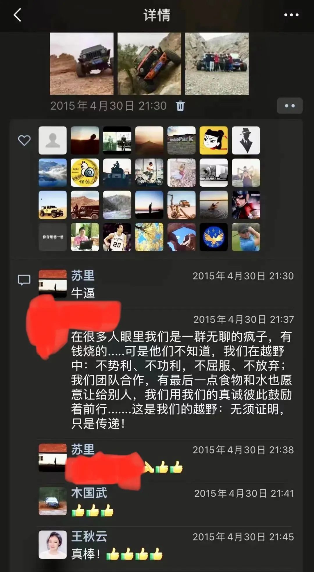 “命运”的车轮从此启动