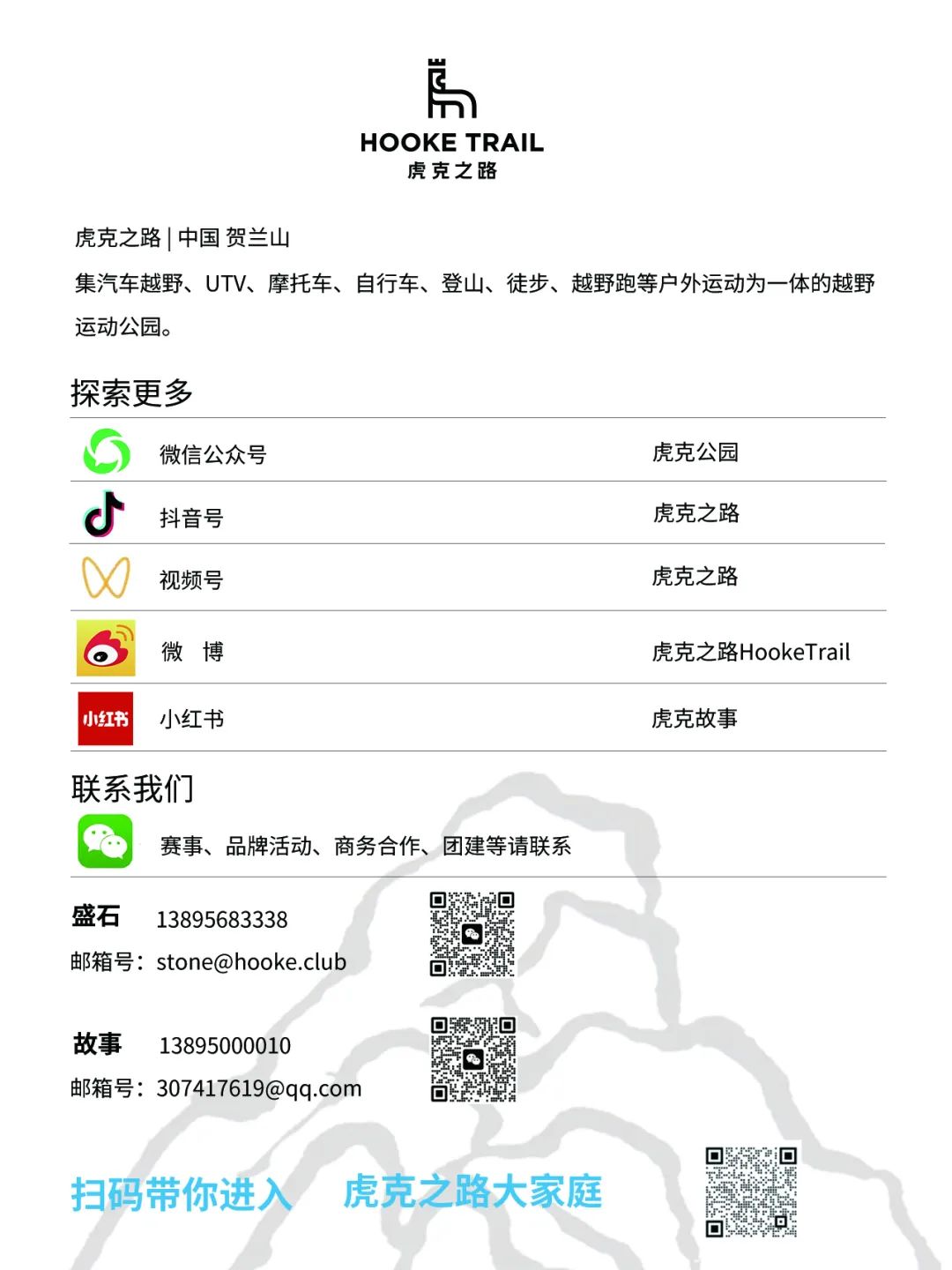 “命运”的车轮从此启动