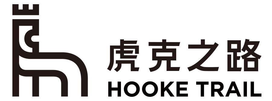 HookeTrail 虎克之路